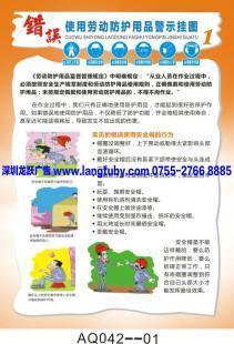 警惕！错误使用劳动防护用品的潜在风险