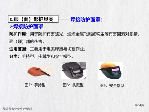 劳动防护用品（PPE）知识全解