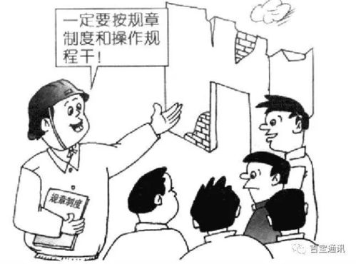 图解安全生产法 劳动防护用品使用与管理的法律责任